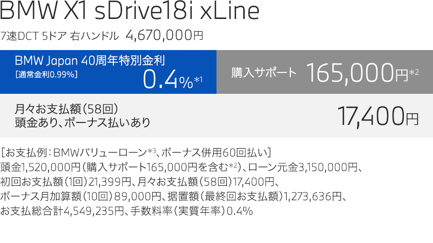 X1 xLine price