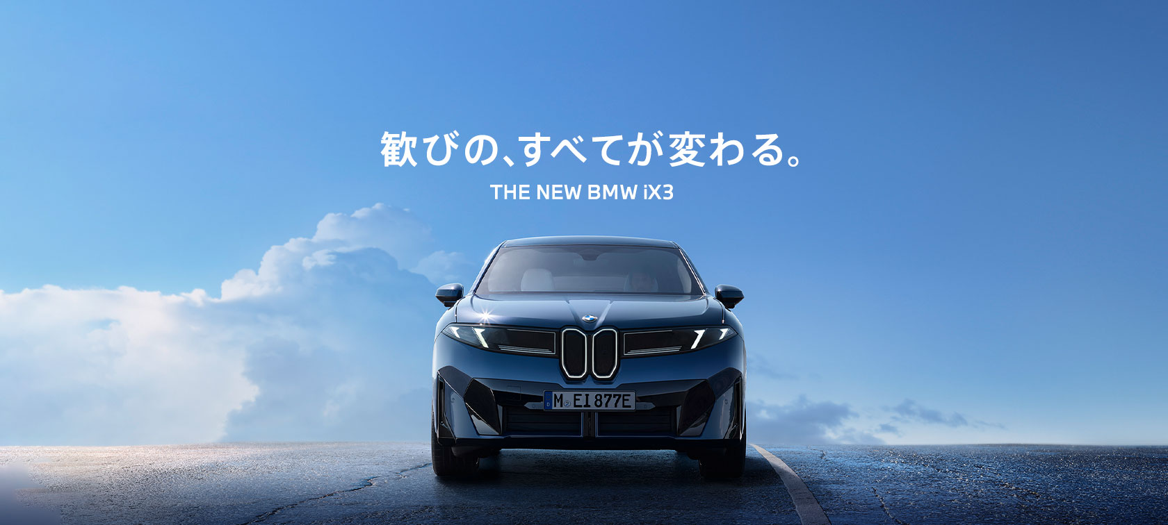 THE NEW BMW iX3 DEBUT FAIR