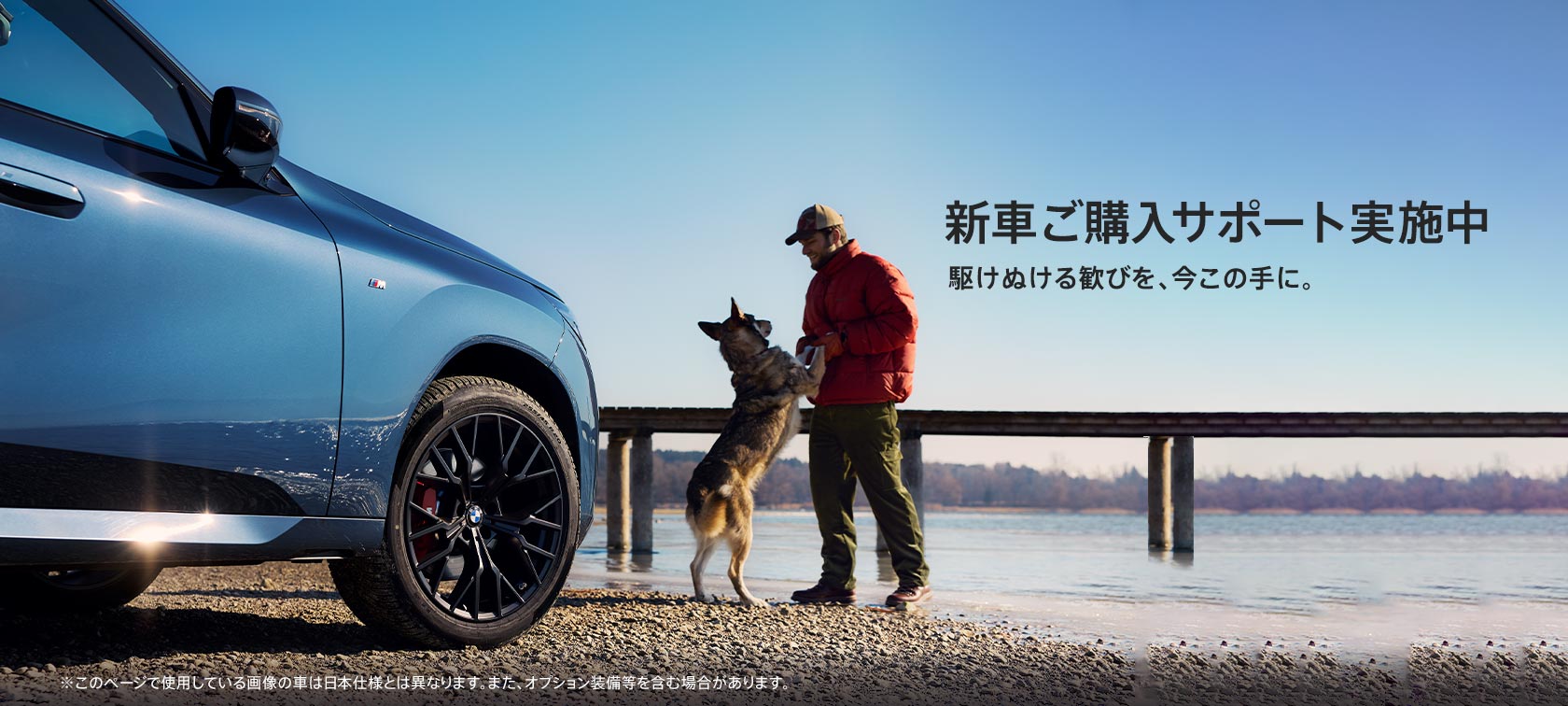 BMW ACTIVE CHANCE+