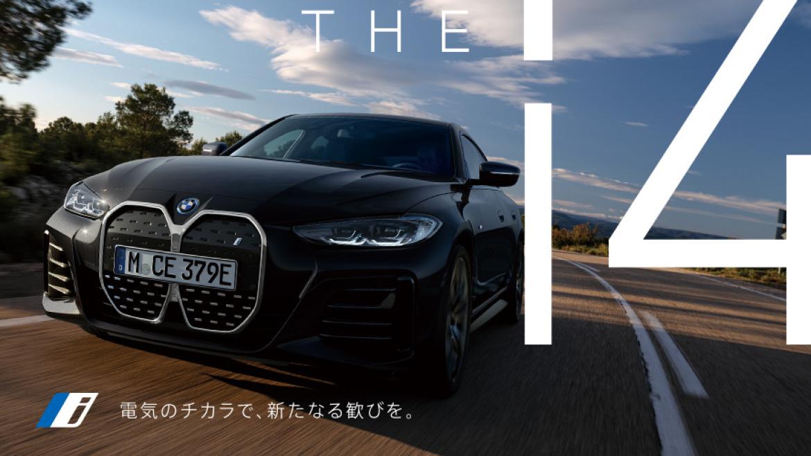 9月末までのご納車完了で、購入サポート実施中。