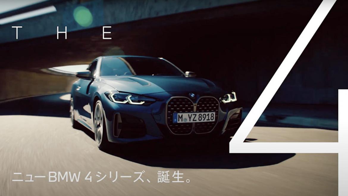 ニューBMW 4シリーズ TVCM