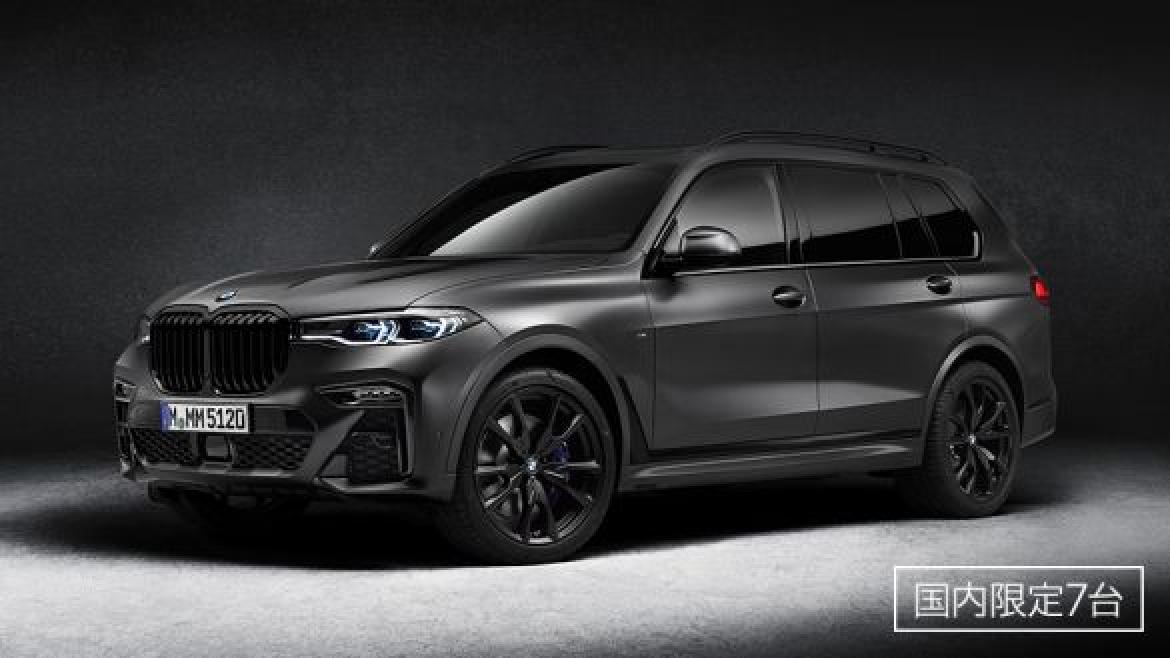 BMW X7 Dark Shadow Edition