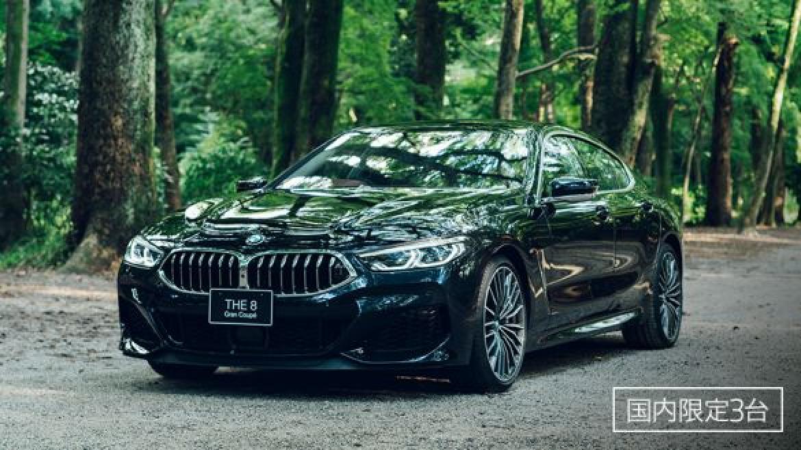 BMW M850i xDrive Gran Coupé KYOTO EDITION
