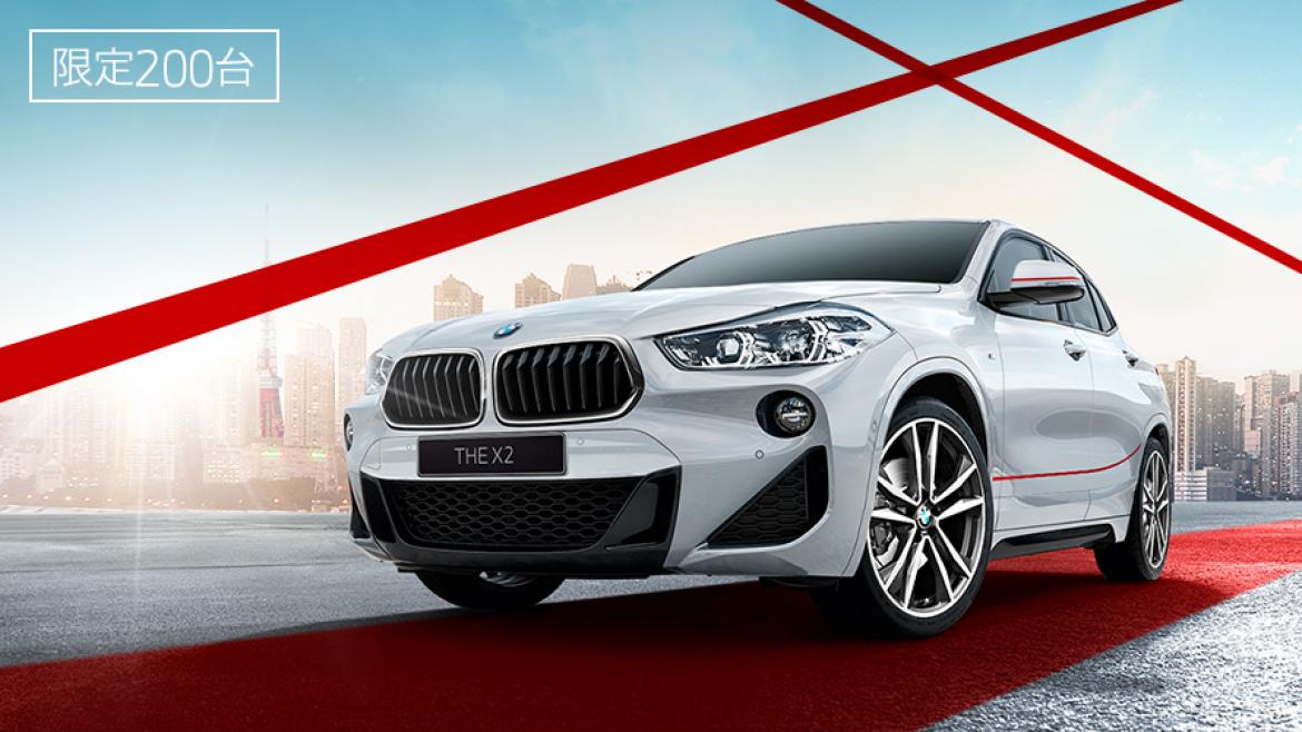 BMW X2 xDrive18d M Sport Edition Sunrise